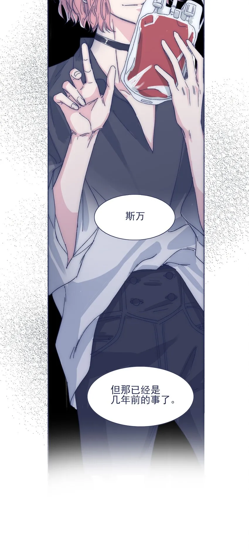029 接近真相了吗？ 第10页
