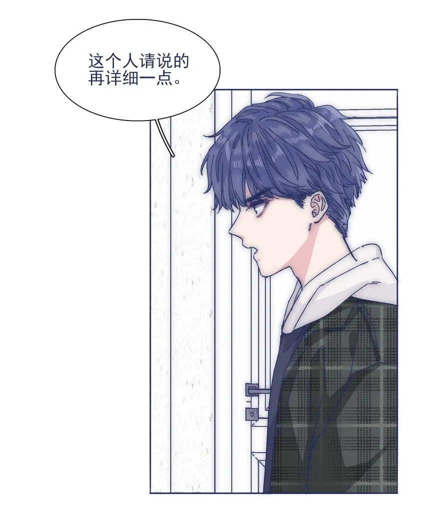 029 接近真相了吗？ 第11页