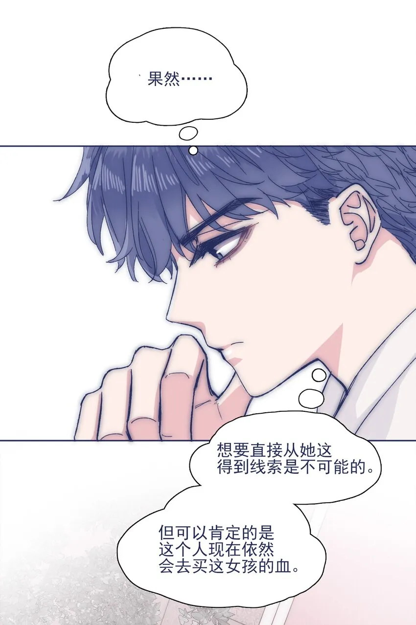 029 接近真相了吗？ 第13页