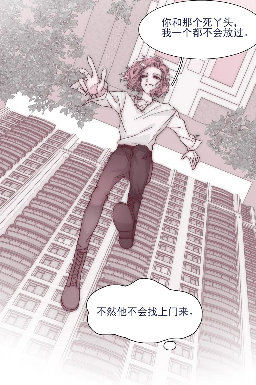 029 接近真相了吗？ 第14页