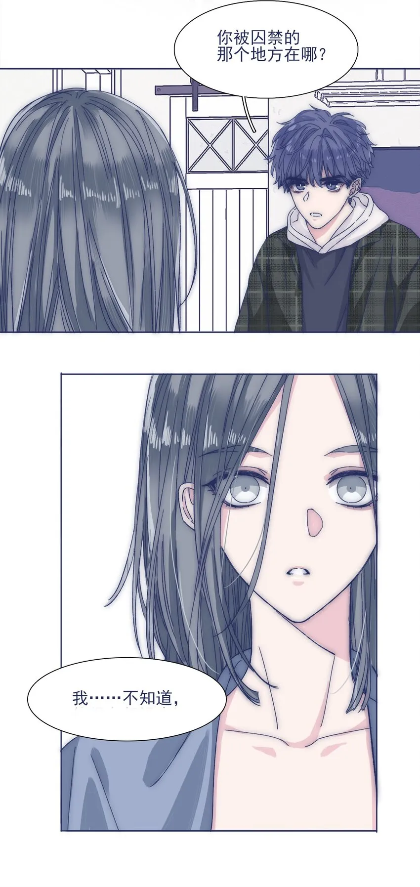 029 接近真相了吗？ 第15页