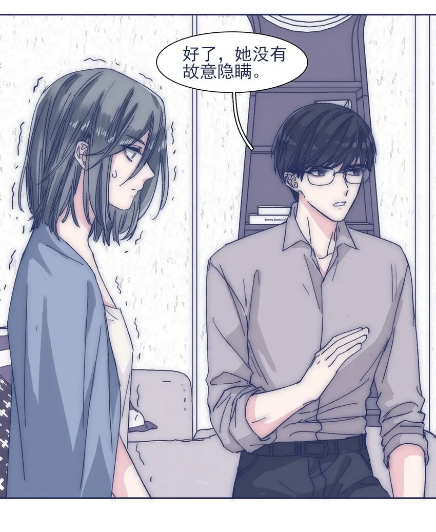 029 接近真相了吗？ 第18页