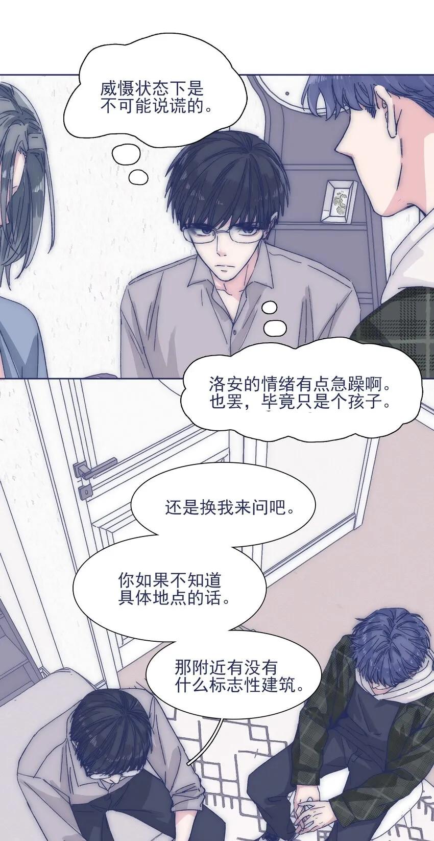 029 接近真相了吗？ 第19页