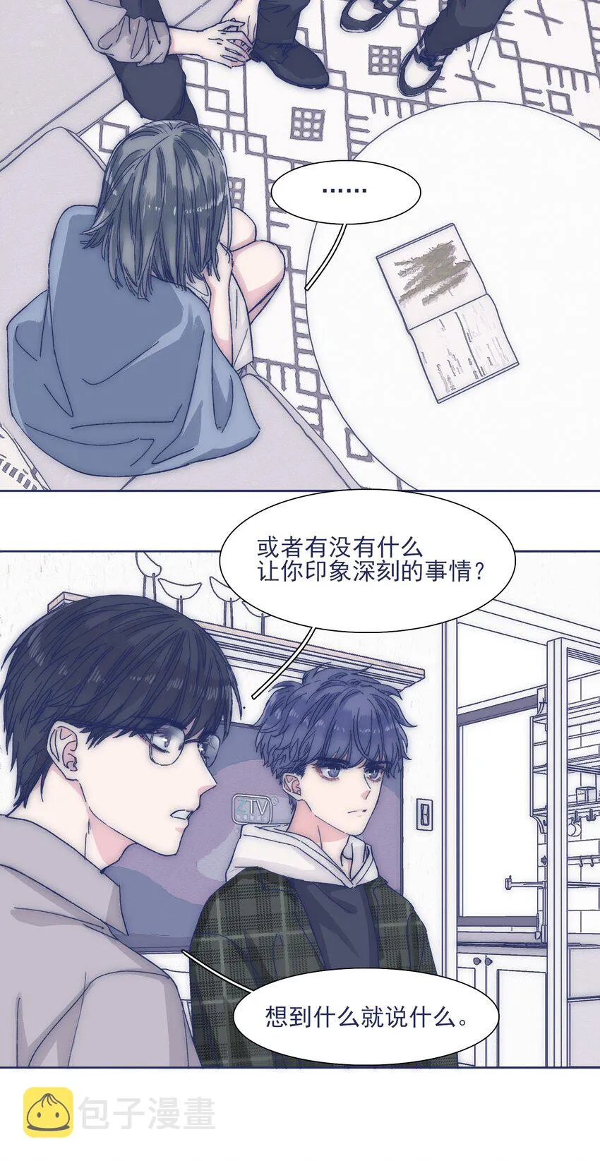 029 接近真相了吗？ 第20页