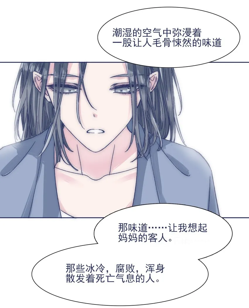 029 接近真相了吗？ 第22页