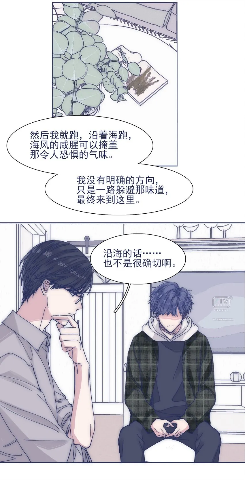 029 接近真相了吗？ 第23页