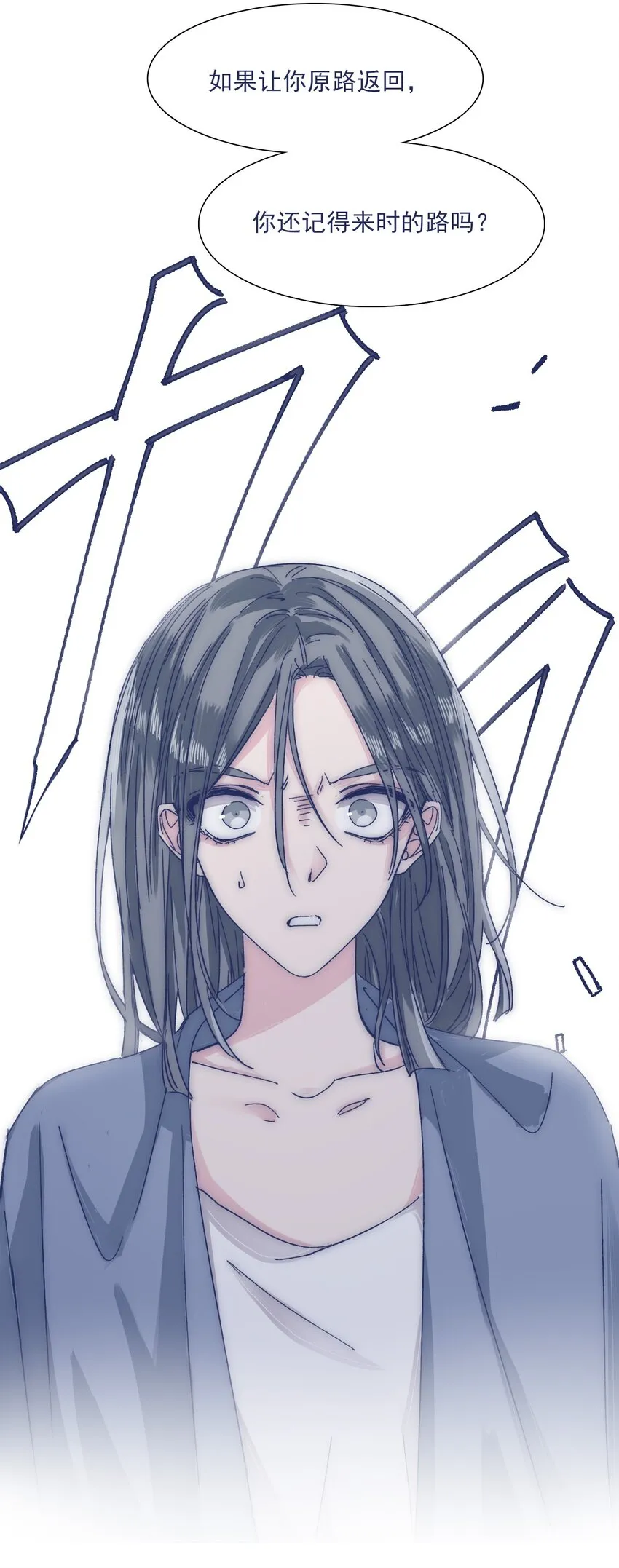 029 接近真相了吗？ 第25页