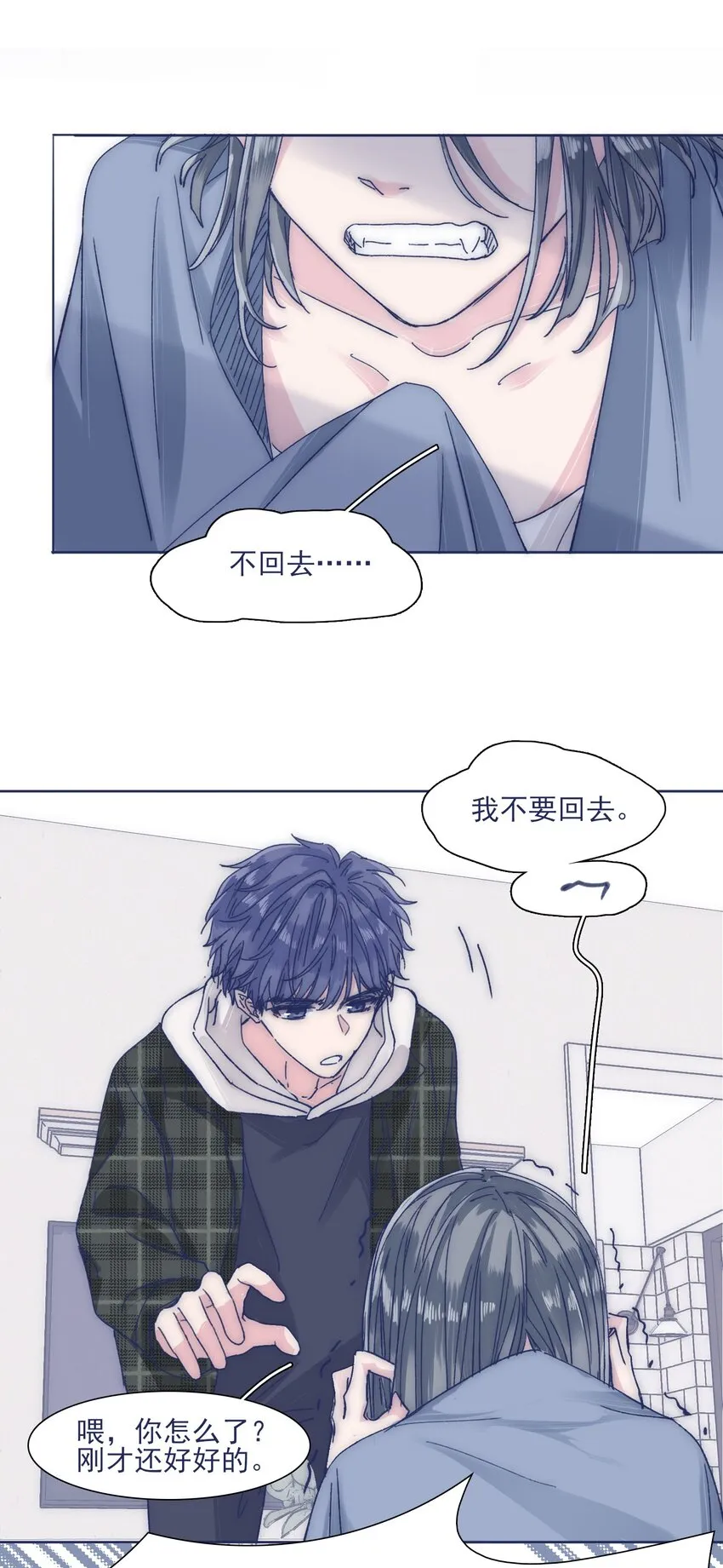 029 接近真相了吗？ 第26页