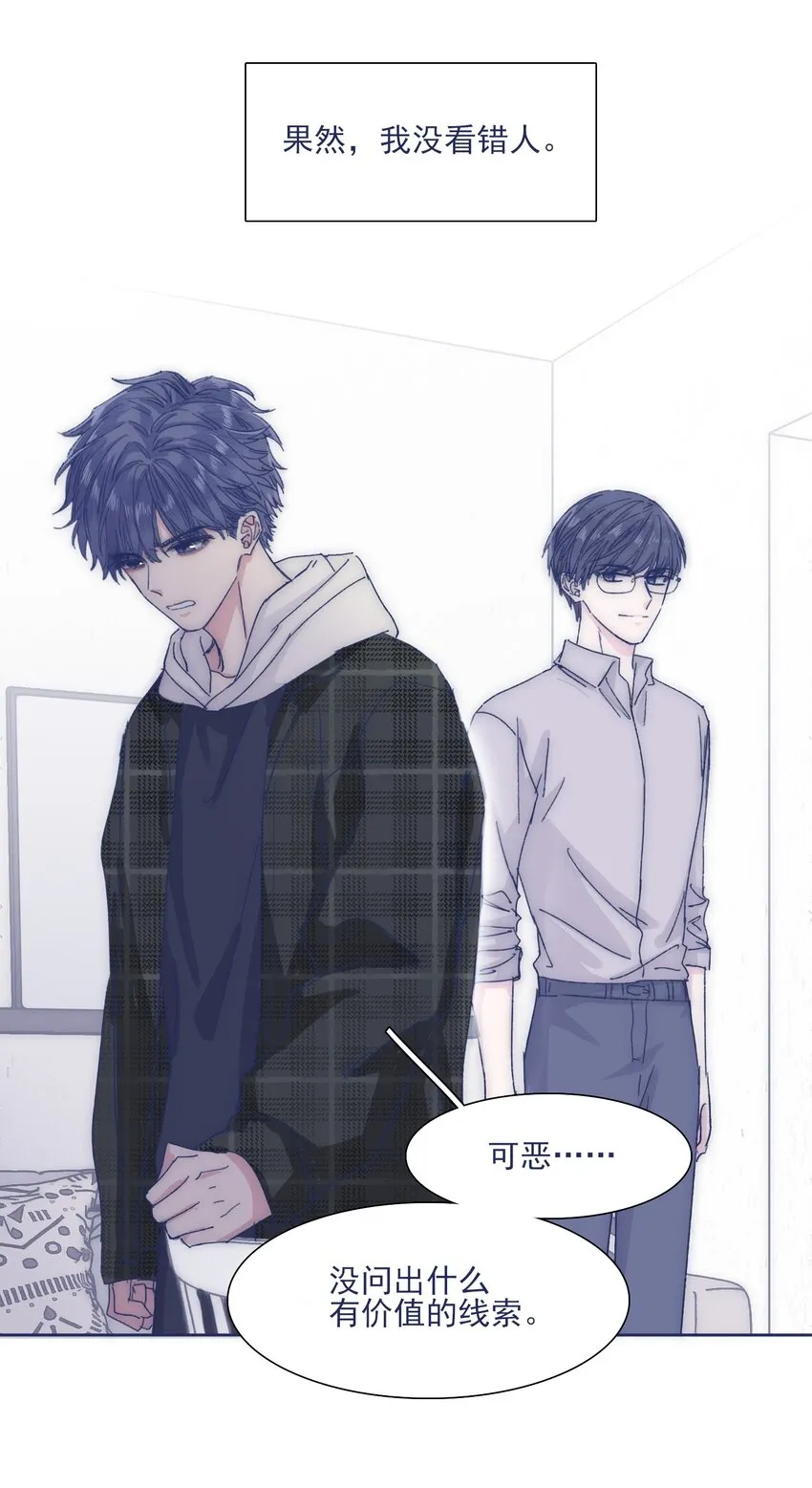 029 接近真相了吗？ 第32页