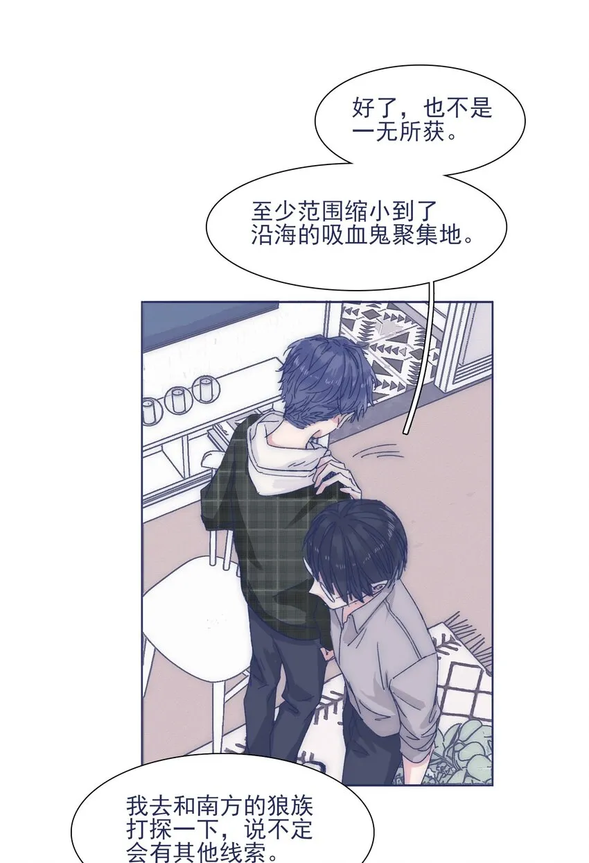 029 接近真相了吗？ 第33页