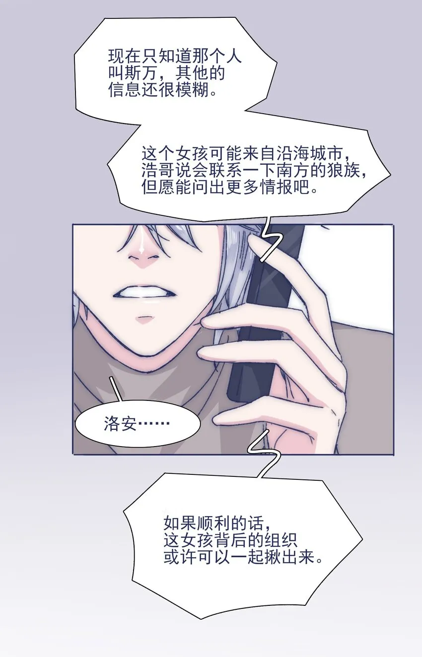 029 接近真相了吗？ 第43页