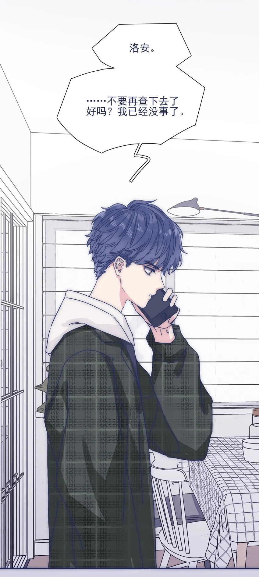 029 接近真相了吗？ 第44页