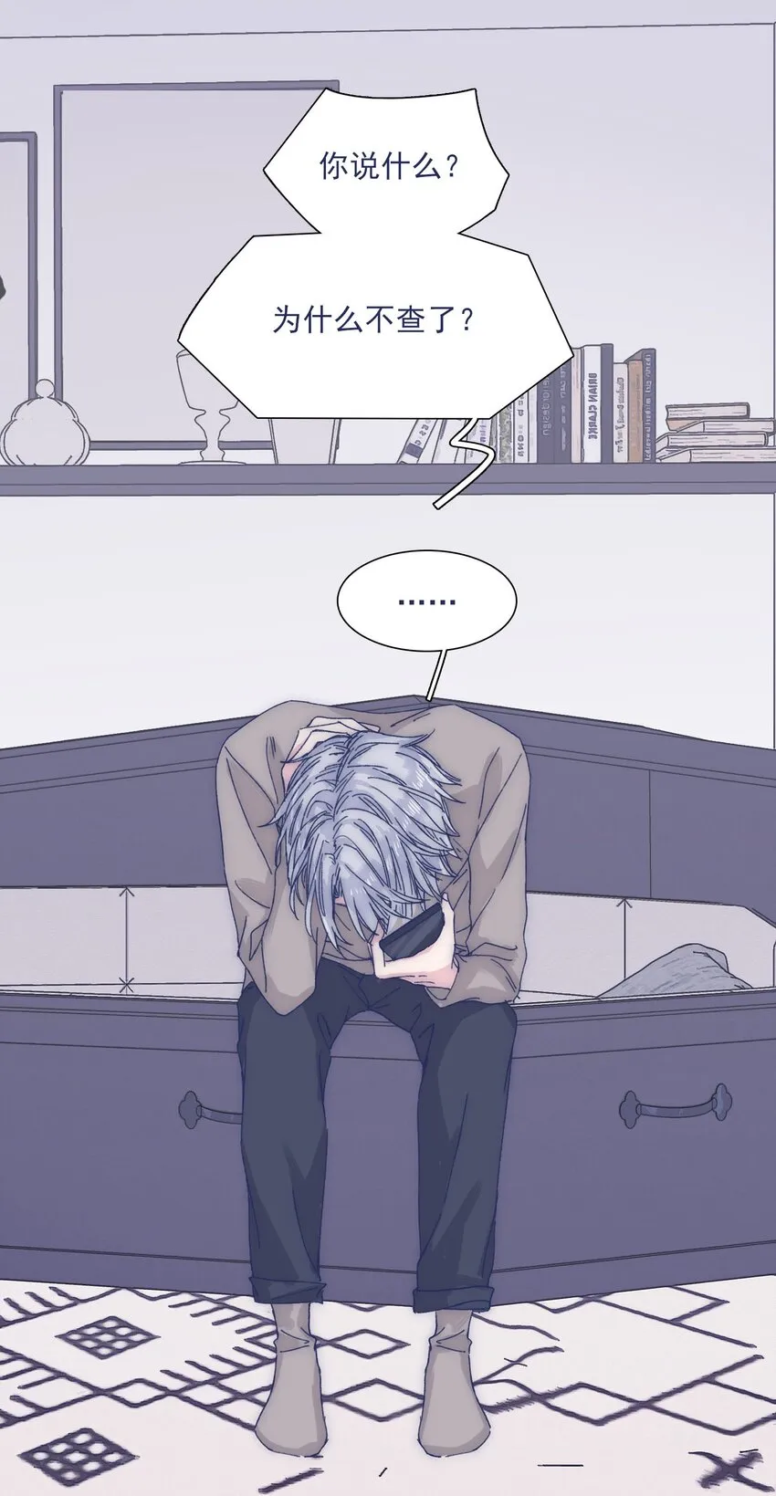 029 接近真相了吗？ 第45页