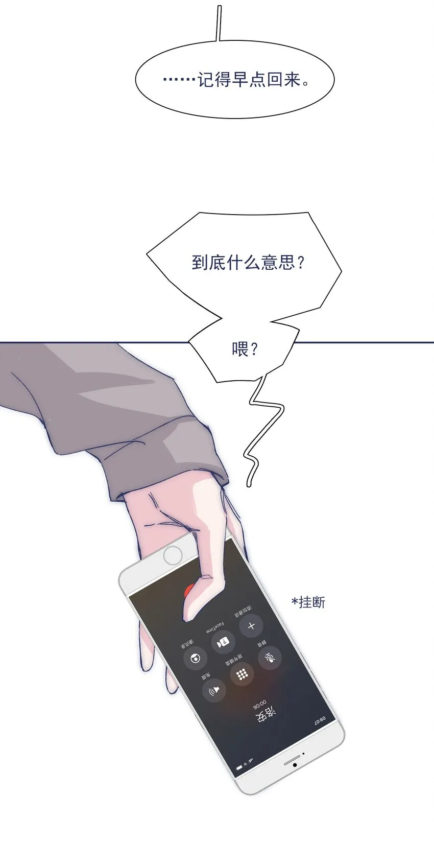 029 接近真相了吗？ 第47页