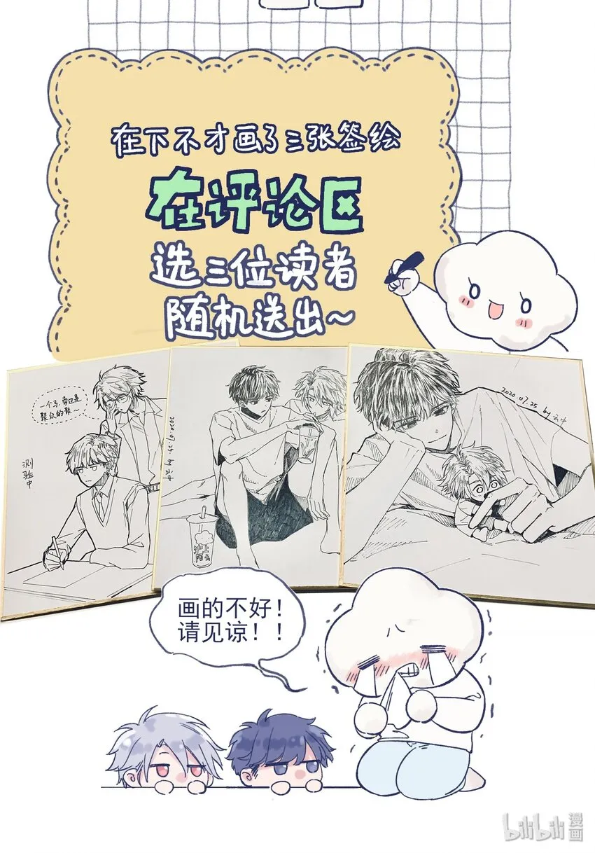 029 接近真相了吗？ 第53页