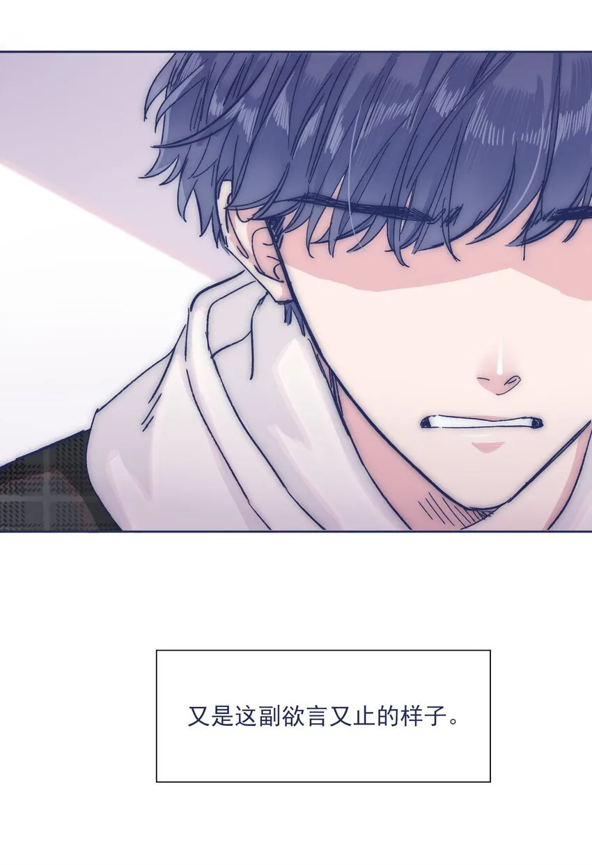 030 你对于我，真的很重要 第8页