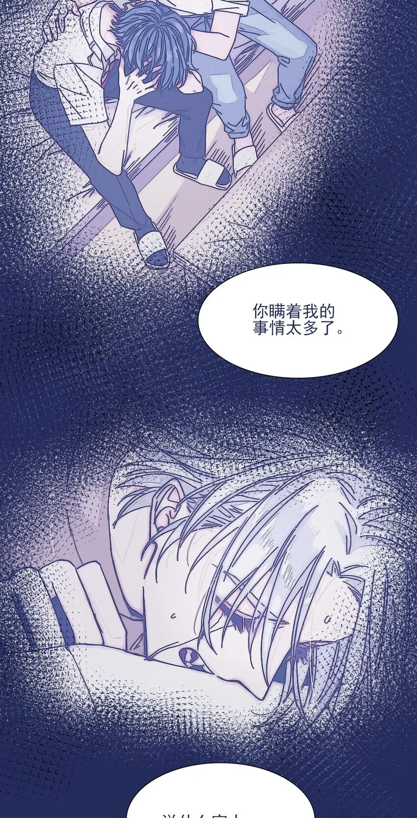 030 你对于我，真的很重要 第12页
