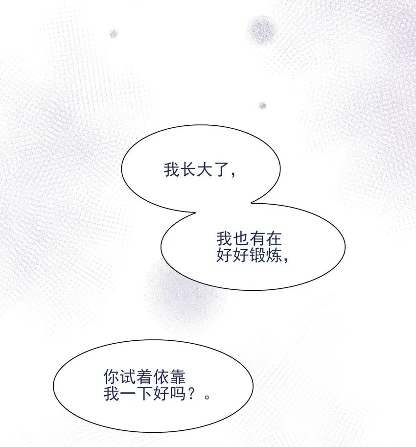030 你对于我，真的很重要 第18页