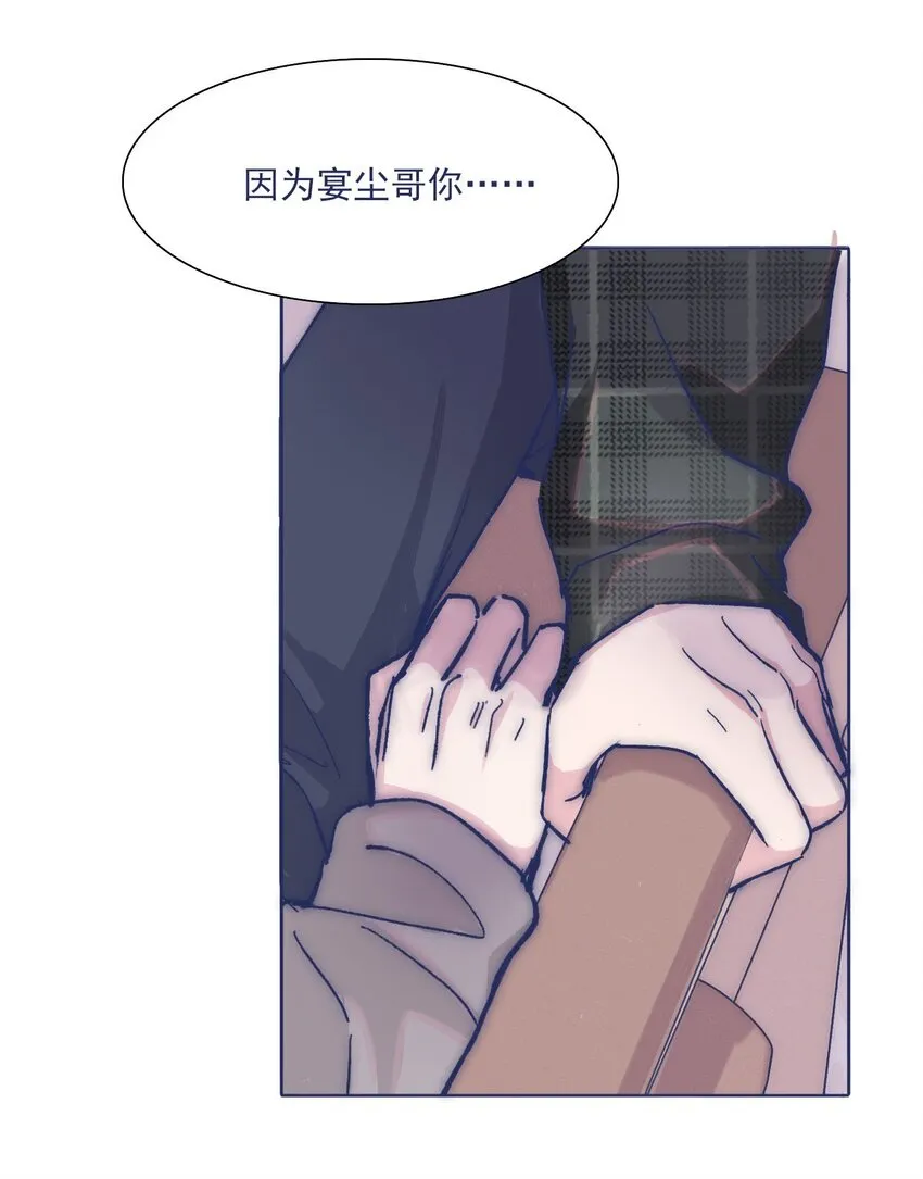 030 你对于我，真的很重要 第22页