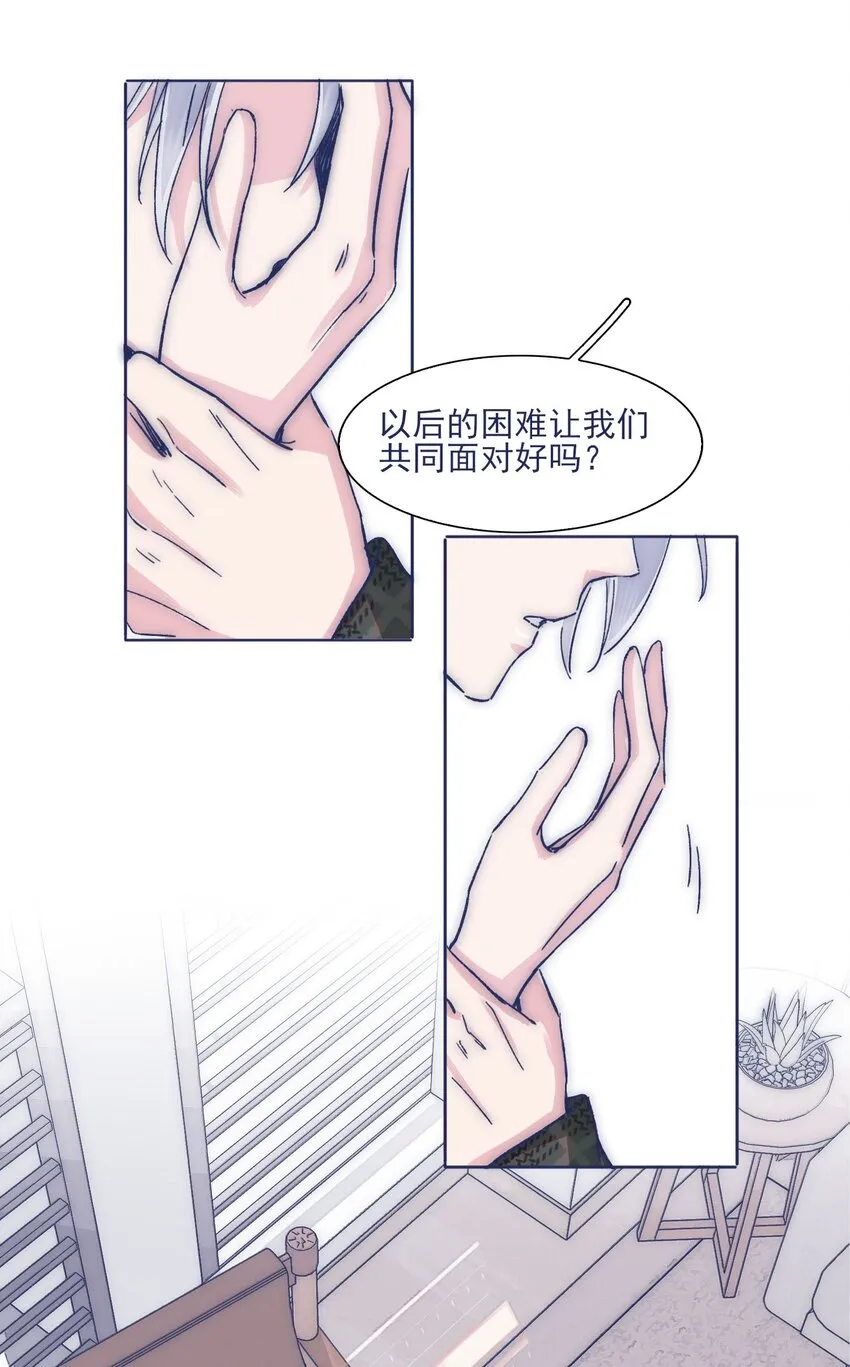 030 你对于我，真的很重要 第32页