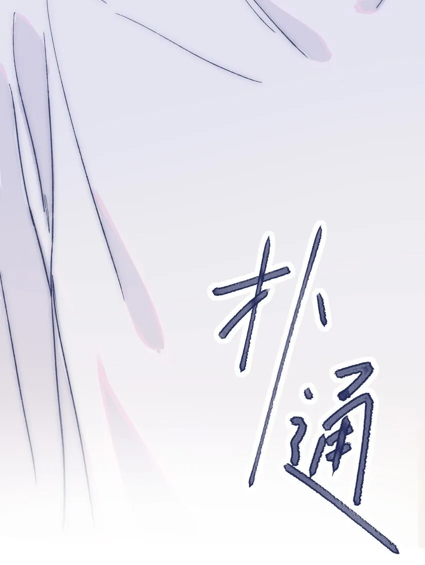030 你对于我，真的很重要 第44页