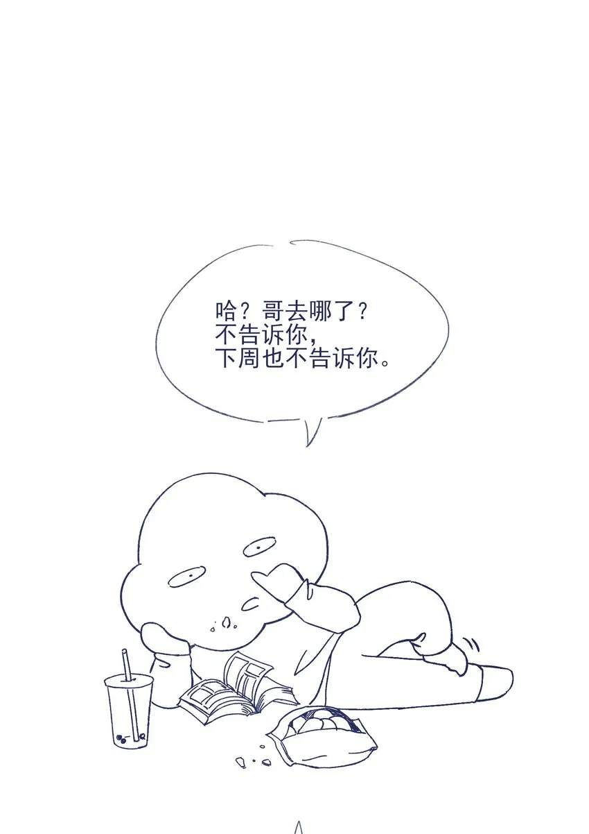 030 你对于我，真的很重要 第52页
