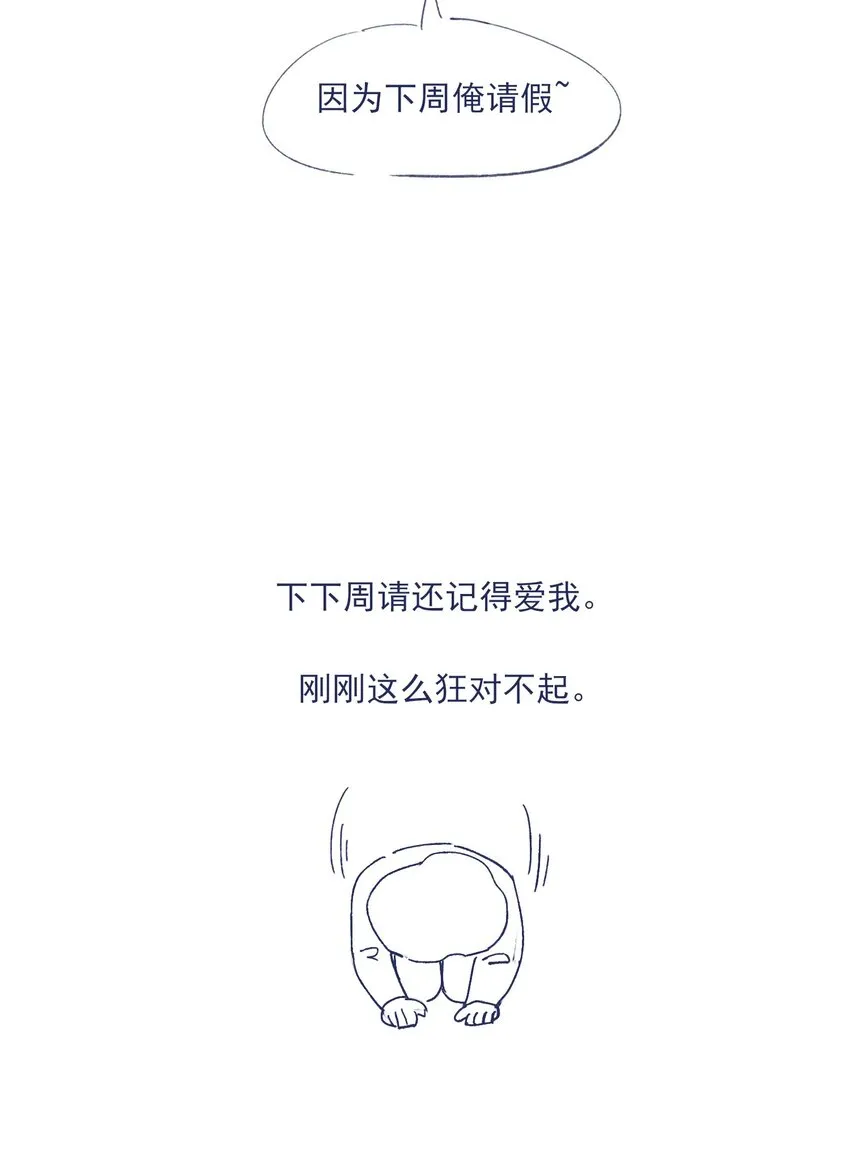 030 你对于我，真的很重要 第53页