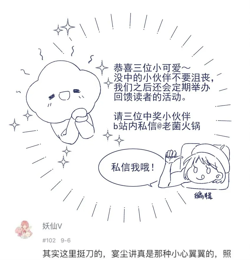 030 你对于我，真的很重要 第54页