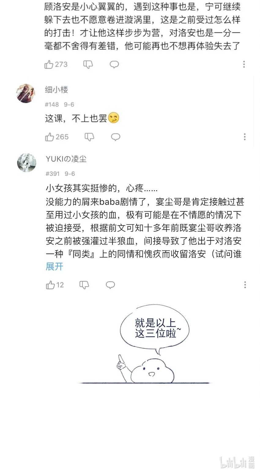 030 你对于我，真的很重要 第55页