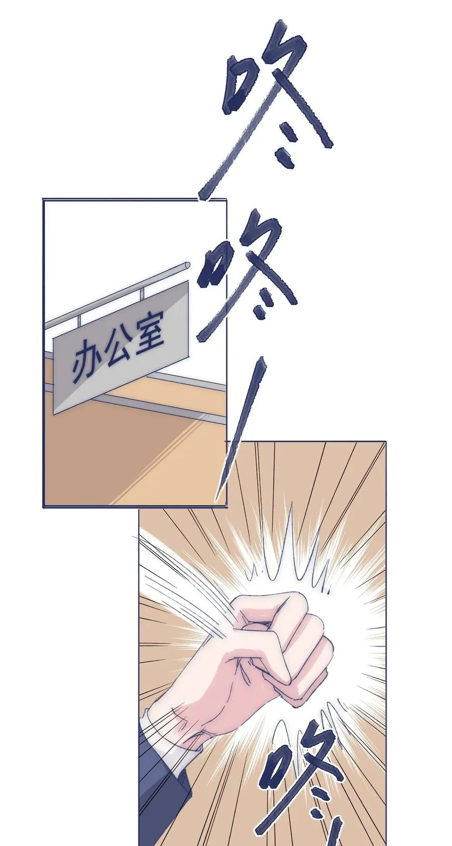 031 你都没办法保护自己 第7页