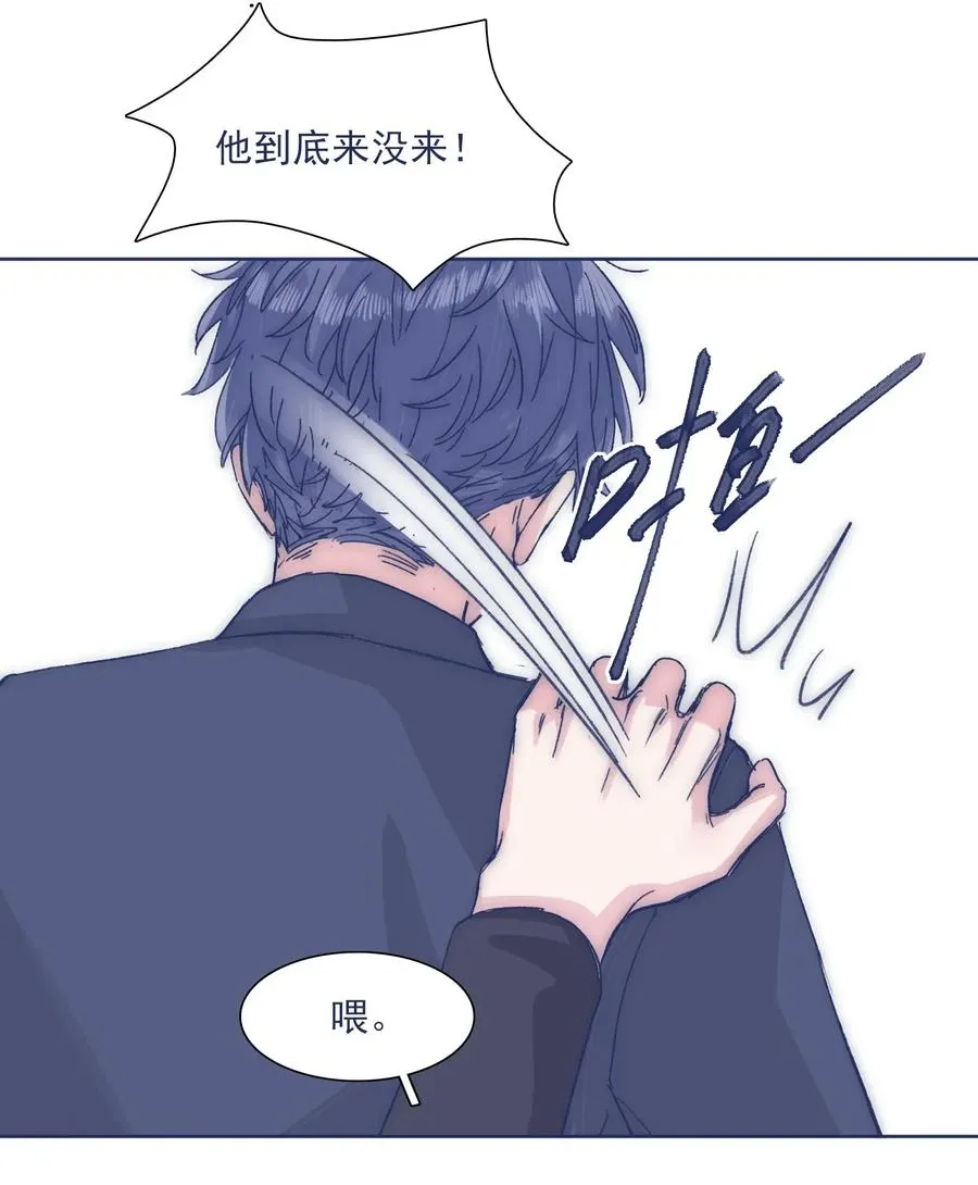 031 你都没办法保护自己 第12页