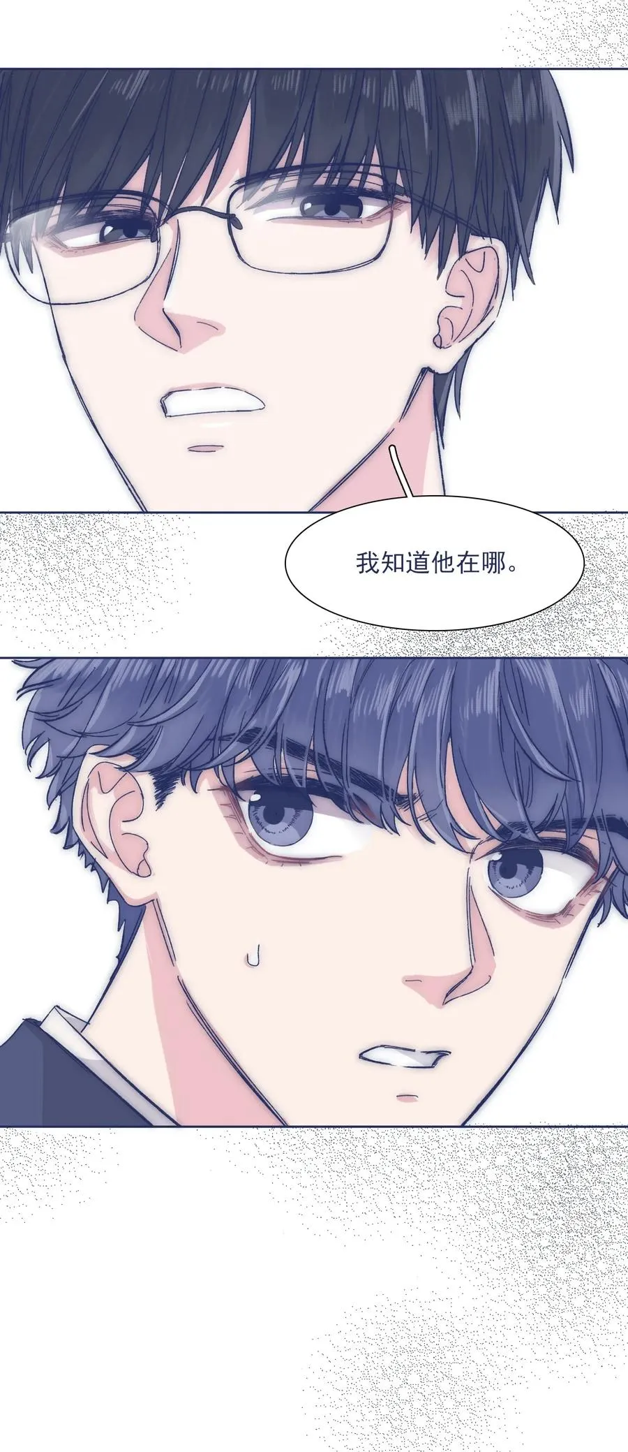 031 你都没办法保护自己 第15页