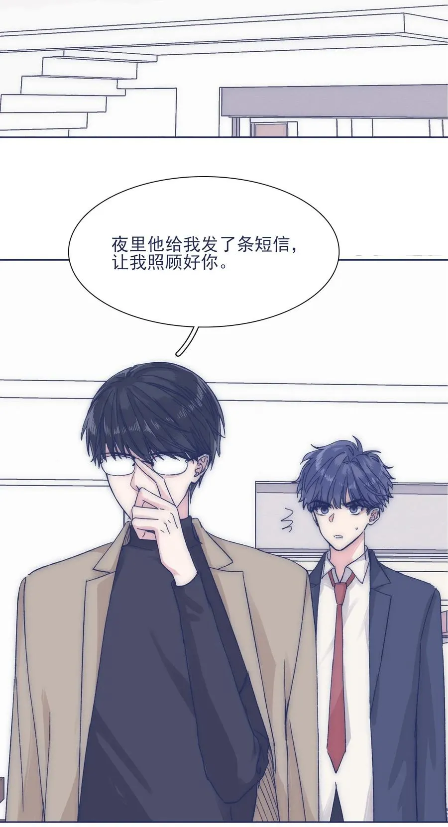 031 你都没办法保护自己 第20页
