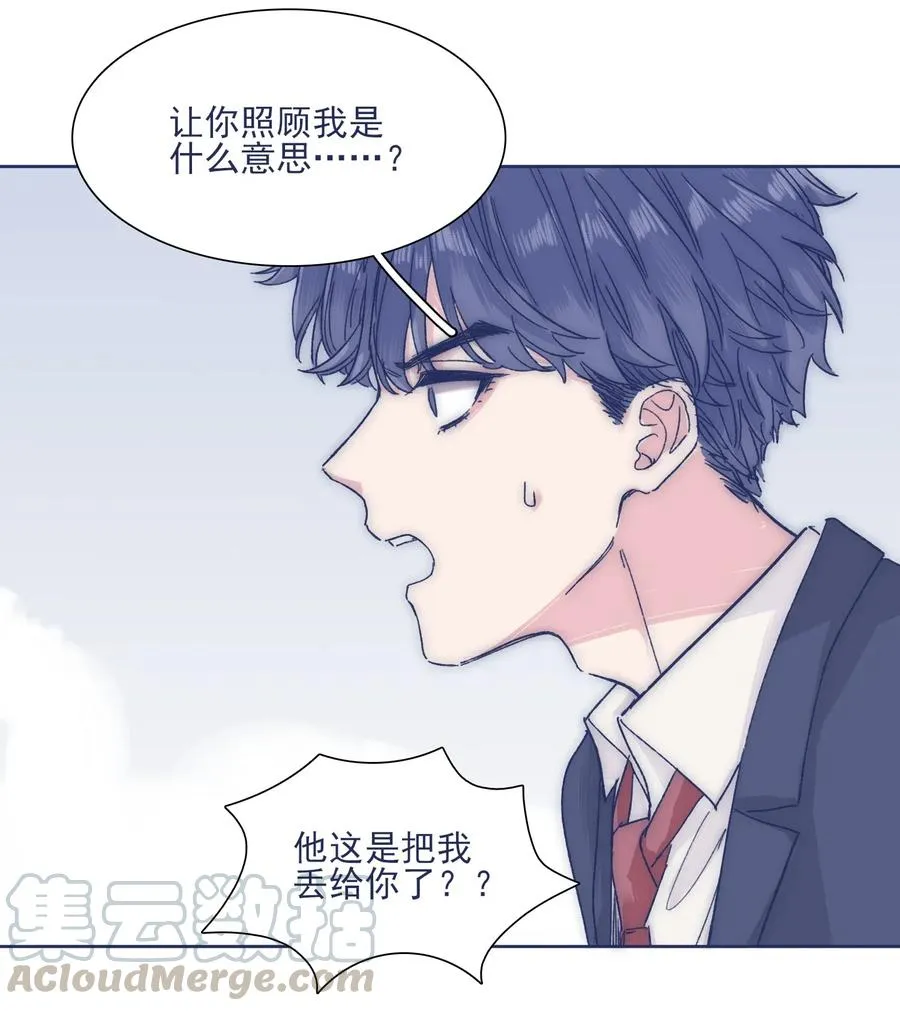 031 你都没办法保护自己 第21页