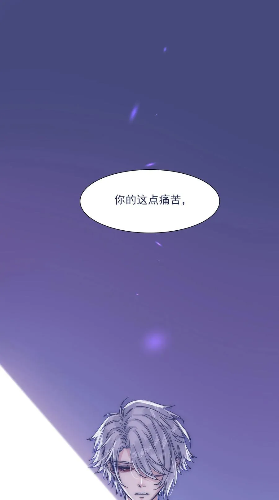 031 你都没办法保护自己 第40页