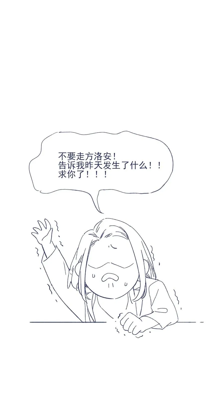 031 你都没办法保护自己 第44页