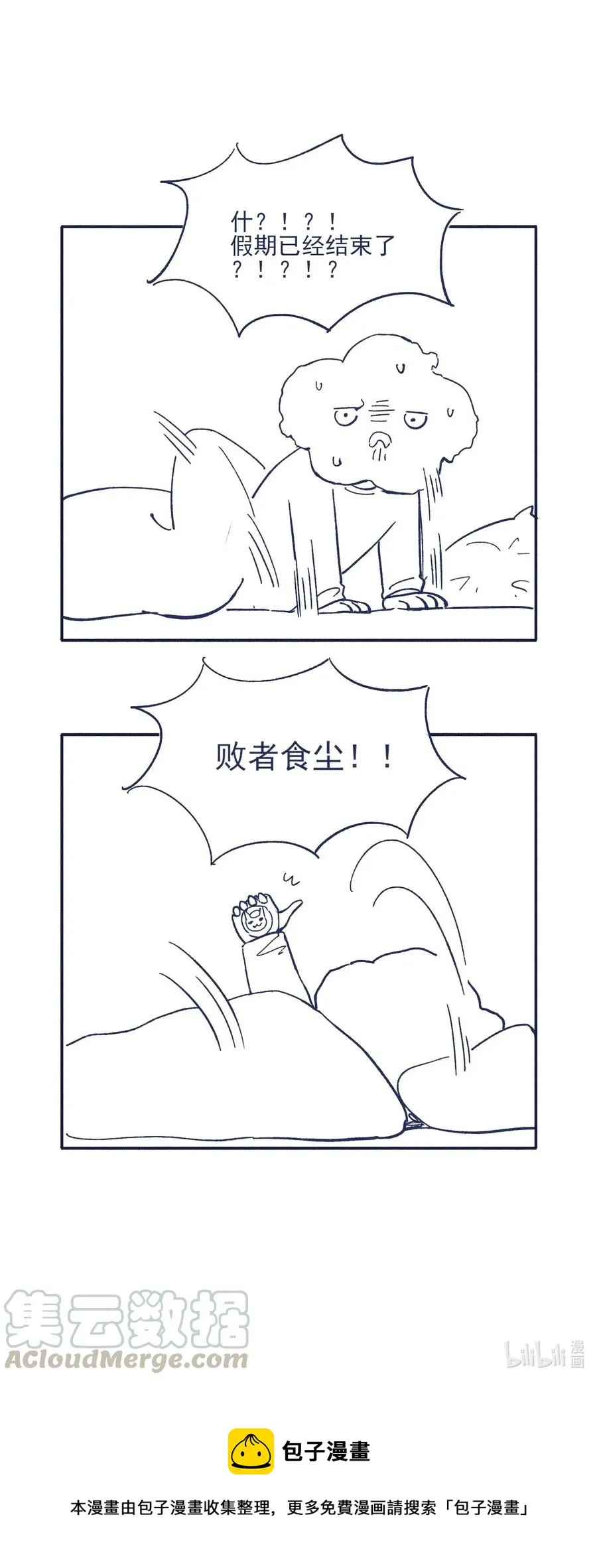 031 你都没办法保护自己 第45页
