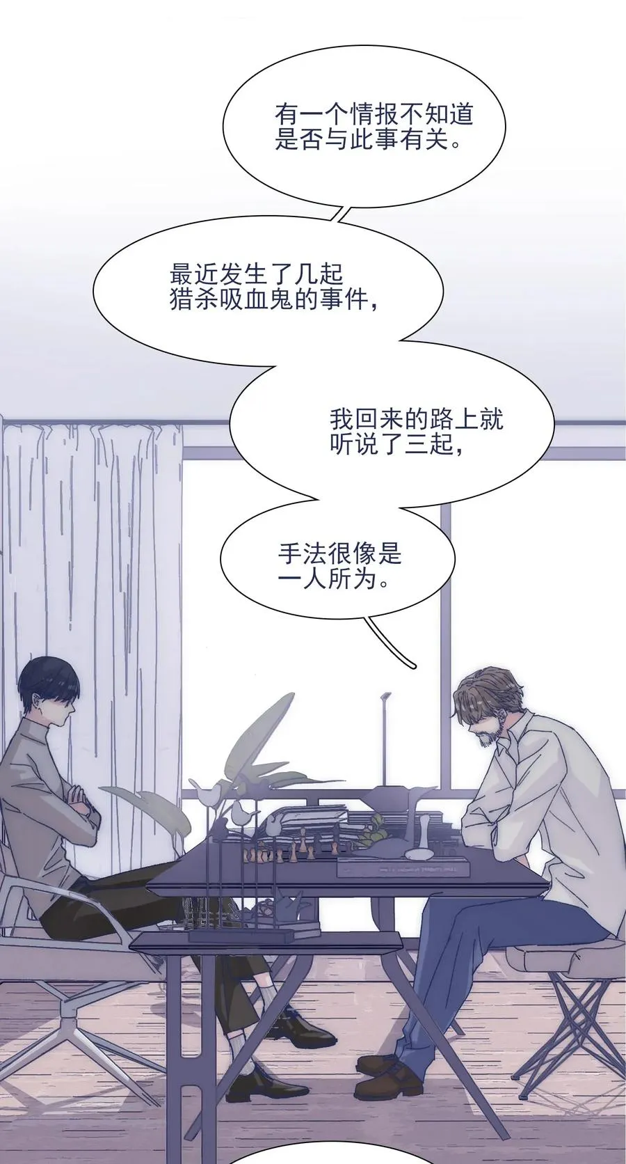 032 想找到他 第7页
