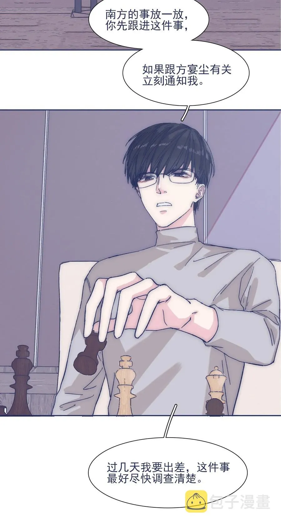 032 想找到他 第8页