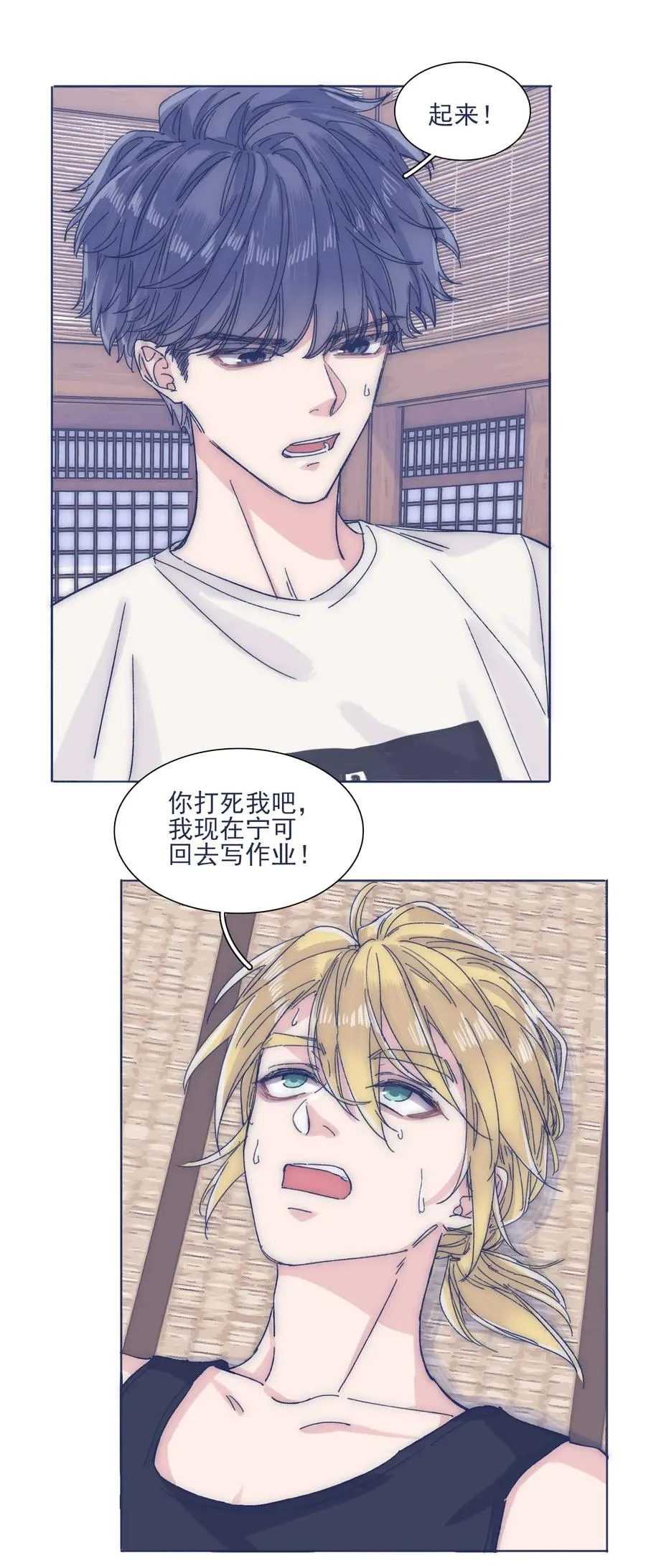 032 想找到他 第16页