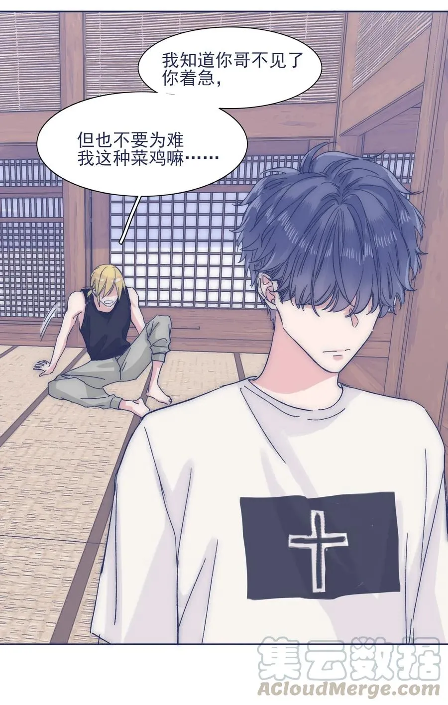 032 想找到他 第17页