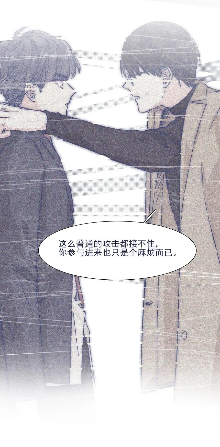 032 想找到他 第19页