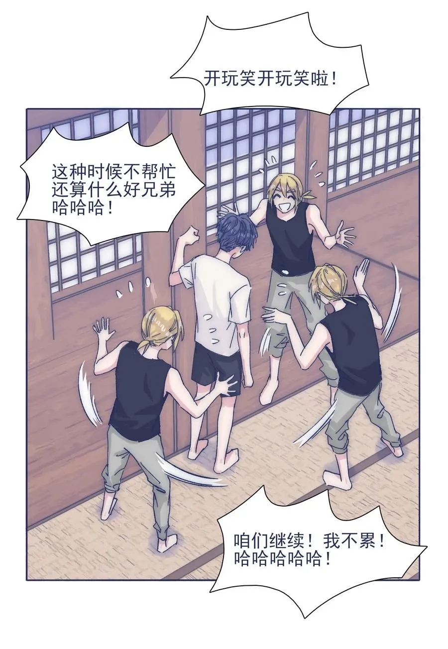032 想找到他 第22页