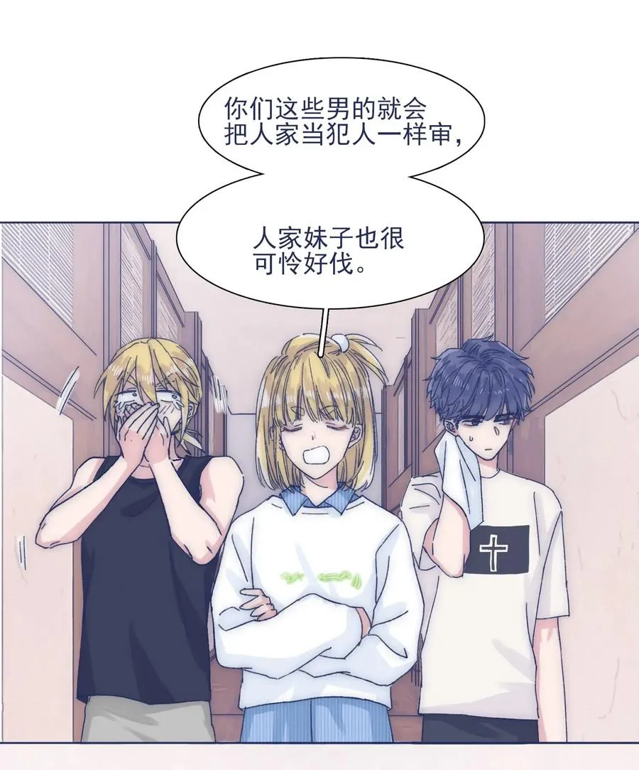 032 想找到他 第31页