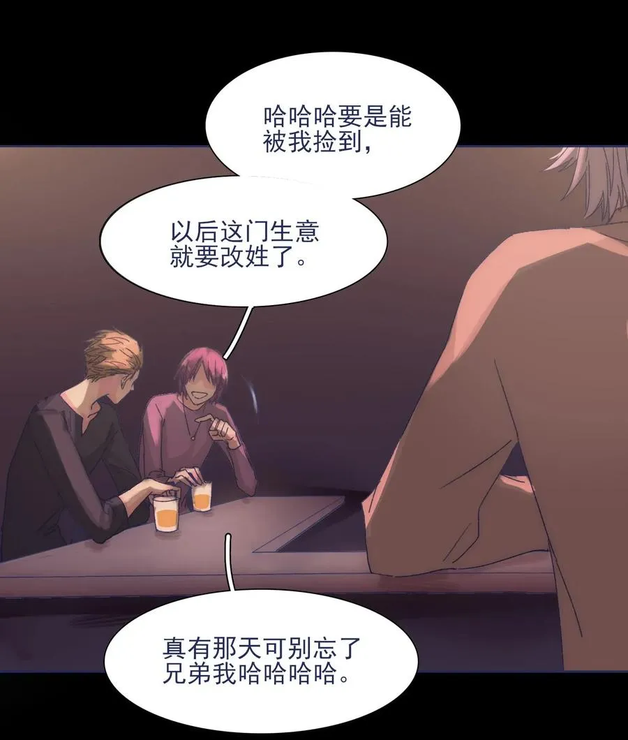 032 想找到他 第38页