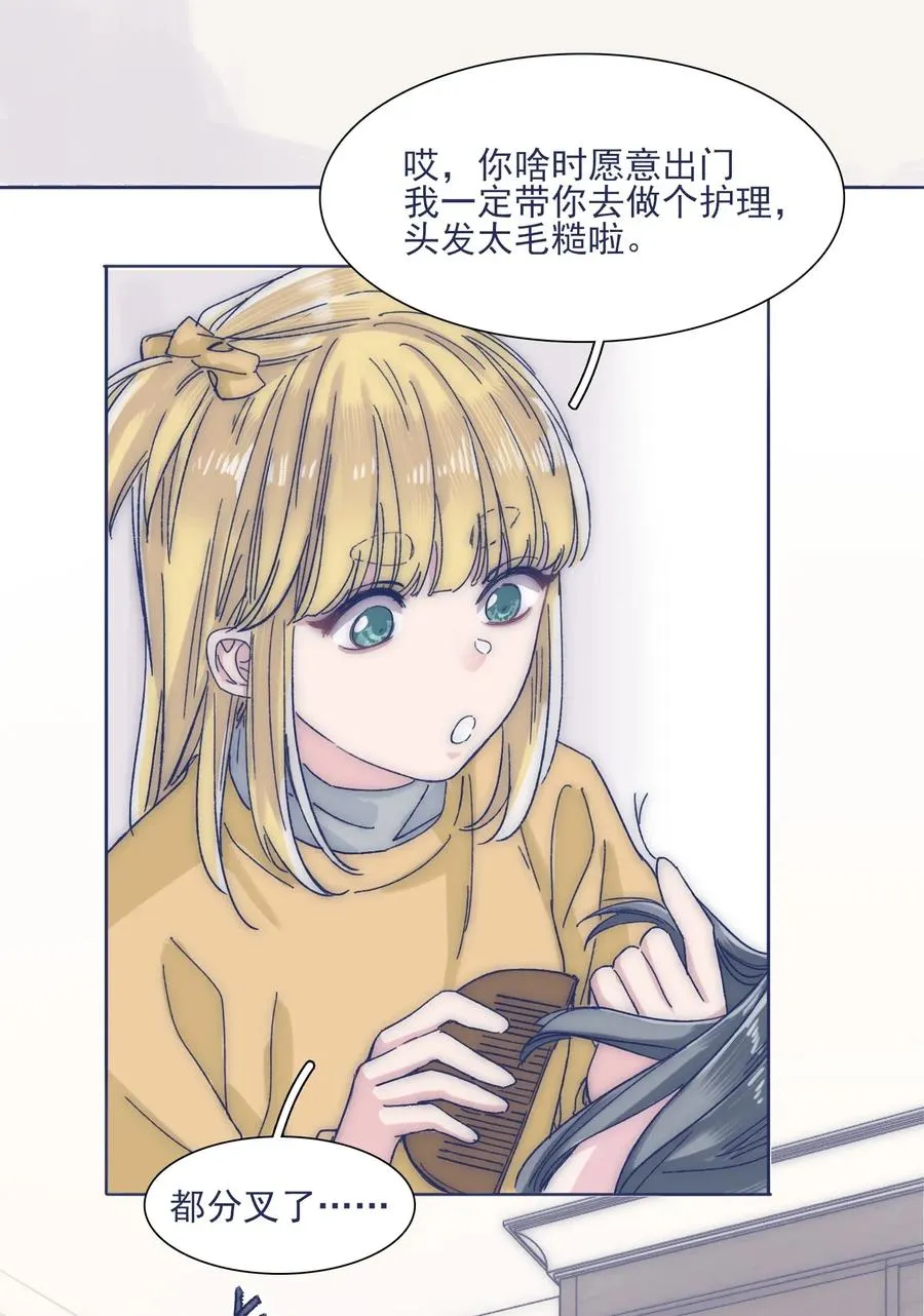 033 他的消息？！ 第3页