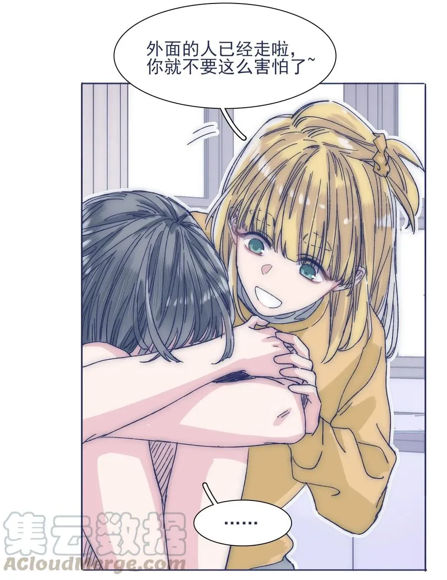 033 他的消息？！ 第5页