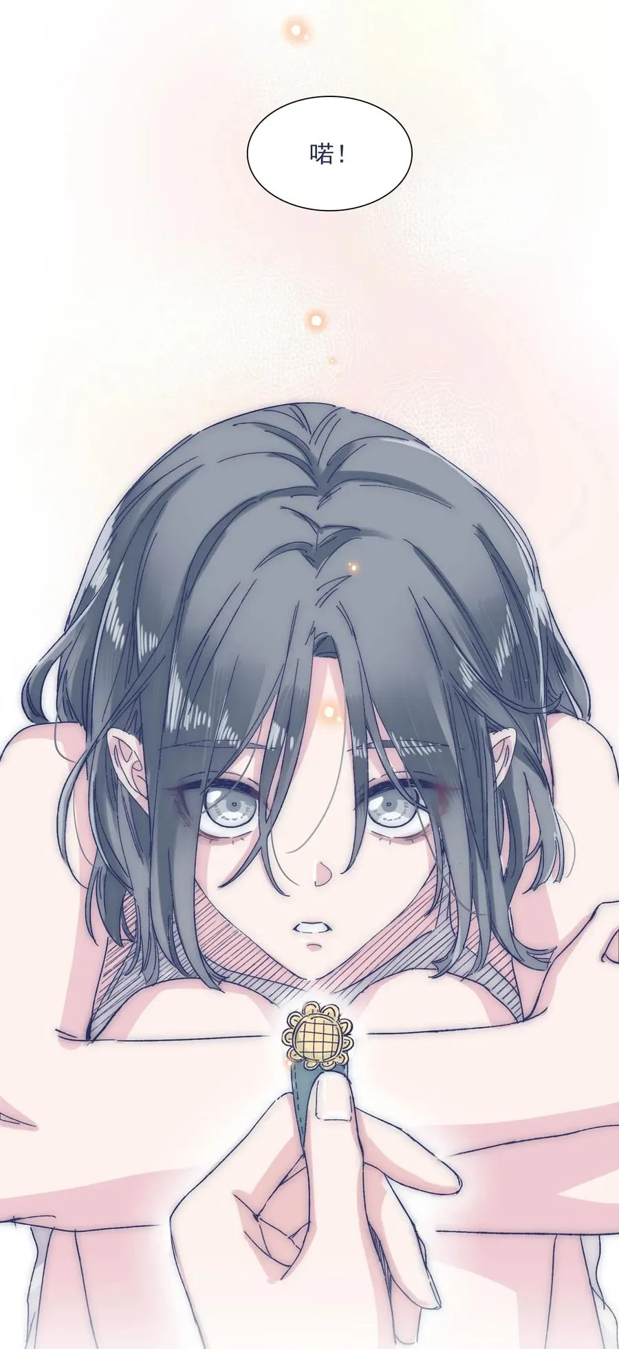 033 他的消息？！ 第7页