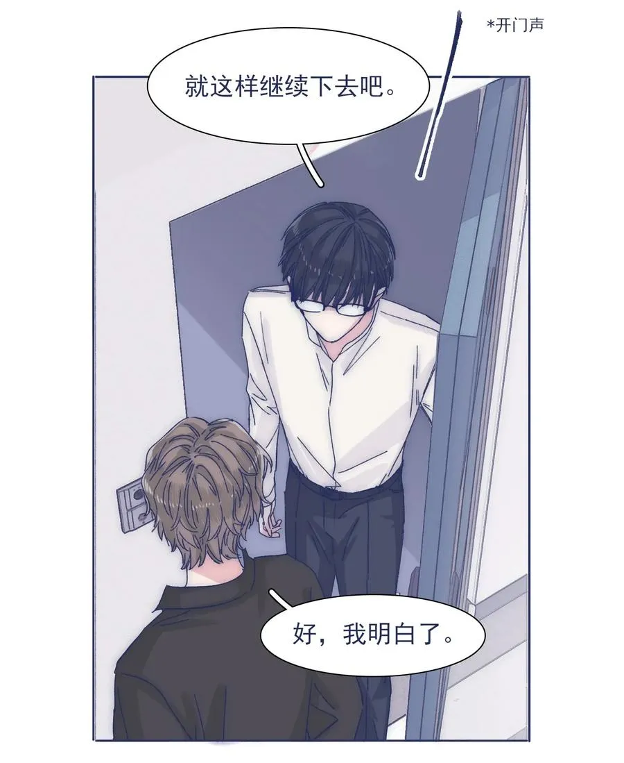 033 他的消息？！ 第11页