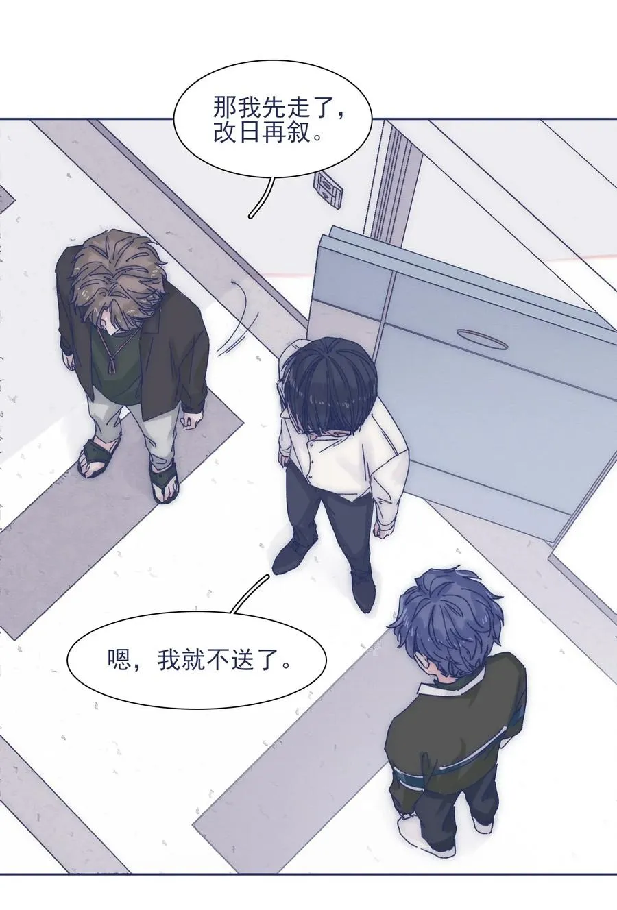 033 他的消息？！ 第19页